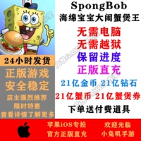 Губка Боб: Крусти кусочек Губка Боб Большой Краб Замок Король 2,1 миллиарда алмазных золотых монет