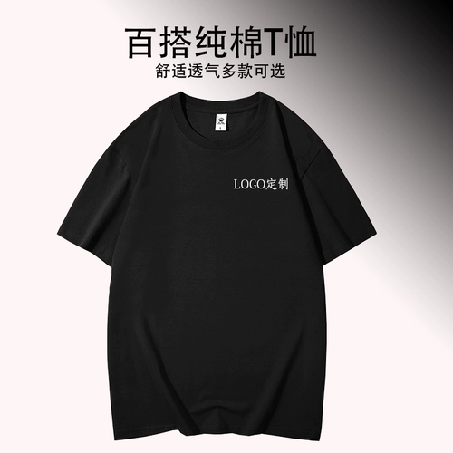 Хлопковая футболка для работы, делается под заказ, с печатью вашего логотипа, короткий рукав