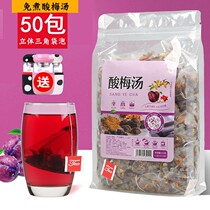 Free boiled sour plum soup authentic old Beijing raw material bag dried plum dried osmanthus homemade sour plum juice