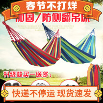 Hammock outdoor single and double civil air defense rollover swing indoor household padded canvas student dormitory hanging rope