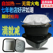 Food-specific heating package heating package self-heating package one-time self-heating lunch box self-heating pot outdoor quicklime package