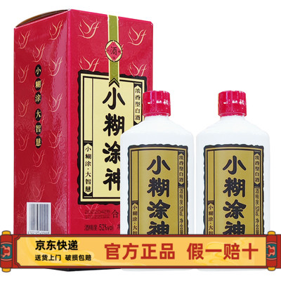 小糊涂仙52度白酒-小糊涂仙52度白酒促销价格、小糊涂仙52度白酒品牌- 淘宝