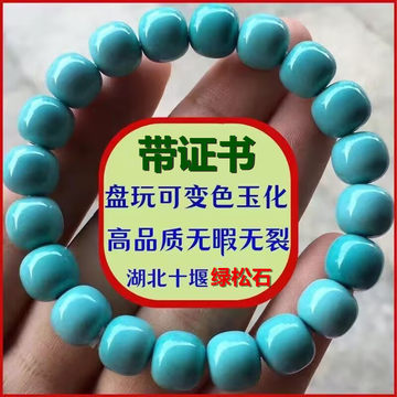 Dawn专用文玩堂：绿松石组合 高瓷蓝绿松石手串-高瓷蓝绿松石手串促销价格、高瓷蓝绿松石手串品牌- 淘宝