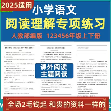 人教版二年级上语文练习册-人教版二年级上语文练习册促销价格、人教版