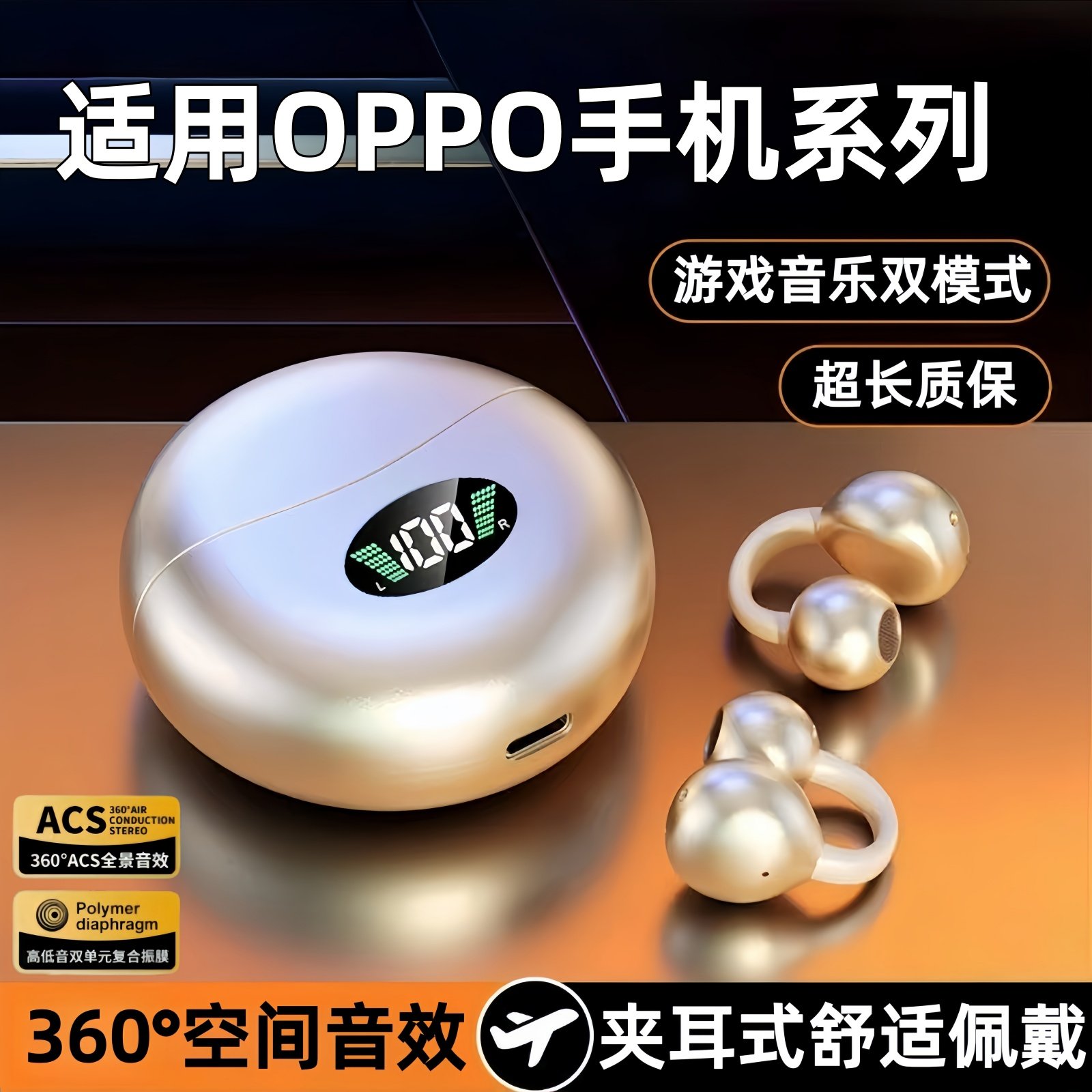 耳夹式耳机OPPO-耳夹式耳机OPPO促销价格、耳夹式耳机OPPO品牌- 淘宝