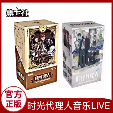 时光代理人卡片-时光代理人卡片促销价格、时光代理人卡片品牌- 淘宝