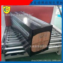 Spot cufflink Sleeve Film Packaging Machine Tire Envelope Machine Price Fully Automatic PE Membrane Heat Shrink Packaging Machine