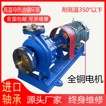 BRY High Temperature Oil Pump RY air - cooled heat - conducting oil pump boiler circulation pump 350 degree heat pump manufacturer