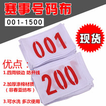 School Games Number Cloth Athlete Running Number Track Book Marathon Digital Book Competition Customized