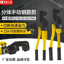 Silver all quick hydraulic steel sheared HY-12mm-16mm-22mm hydraulic cut with inner hexagon wrench