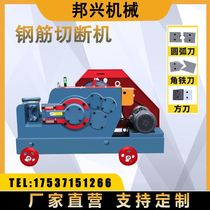 GQ70 petrol powered angle iron flat iron steel bar shearing machine straight screw thread steel truncating machine gasoline steel rebar cut off machine