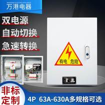 X21 Power Cabinet Lighting Distribution Cabinet Control Box Control Box for Fire 32a Dual Power Supply Transfer Control Box