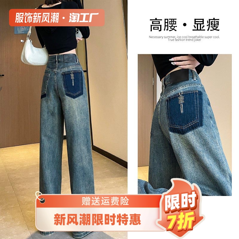 Narrow edition wide leg jeans for women in the spring and autumn 2023 season, new oversized chubby mm high waisted loose draped pants with a slimming straight leg