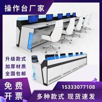(24-hour spot delivery) monitoring room command center dispatching computer monitoring table table console console operation table