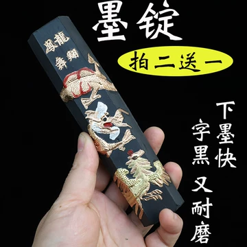 黄山松烟徽墨-黄山松烟徽墨促销价格、黄山松烟徽墨品牌- 淘宝
