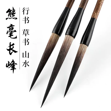 长锋兼毫毛笔-长锋兼毫毛笔促销价格、长锋兼毫毛笔品牌- 淘宝