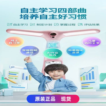 大力台灯大力学习机T5T6T6pro智能学习灯作业灯Y6学习机M6