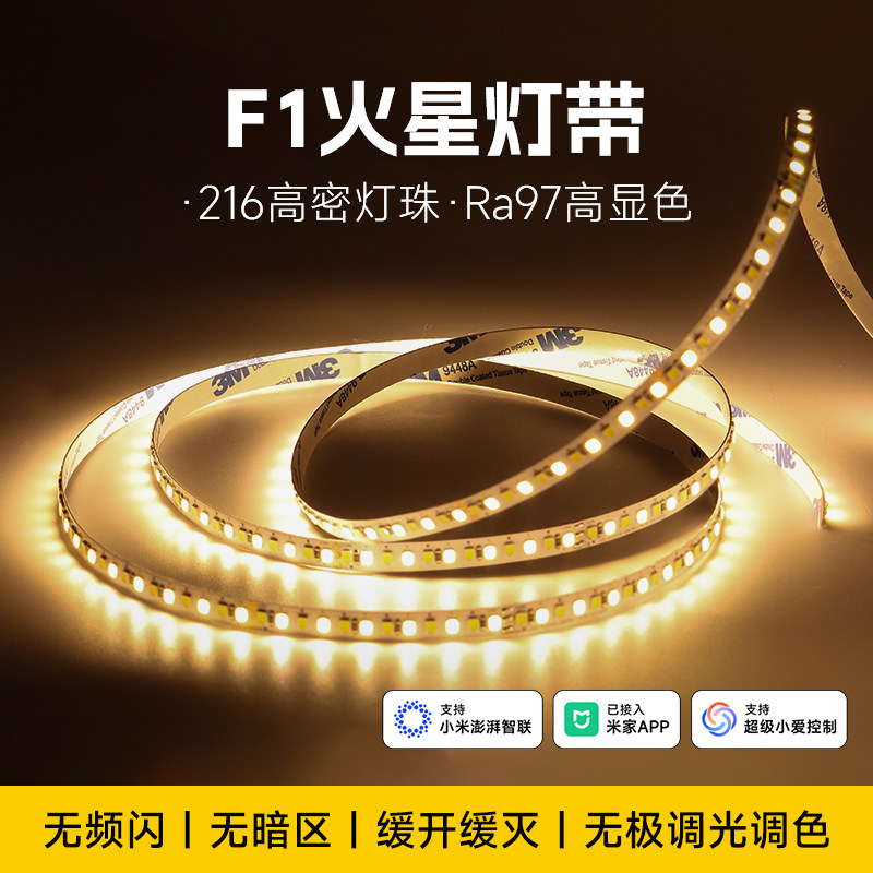 25年平头熊F1智能灯带测评：接入米家双色温调光，客厅灯带真的卷起来了？_监控器_淘宝数码网