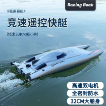 Remote control boat water toy high-speed speedboat airship model electric waterproof large childrens day gift