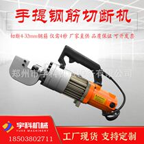 Small portable electric handheld threaded steel shearer shearing machine hydraulic piston hand hydraulic steel bar cut off machine