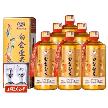 酒贵州茅台白金-酒贵州茅台白金促销价格、酒贵州茅台白金品牌- 淘宝