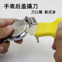 Watch repair tool warping knife watch back cover opener battery replacement tool pry knife home watch repair tool set