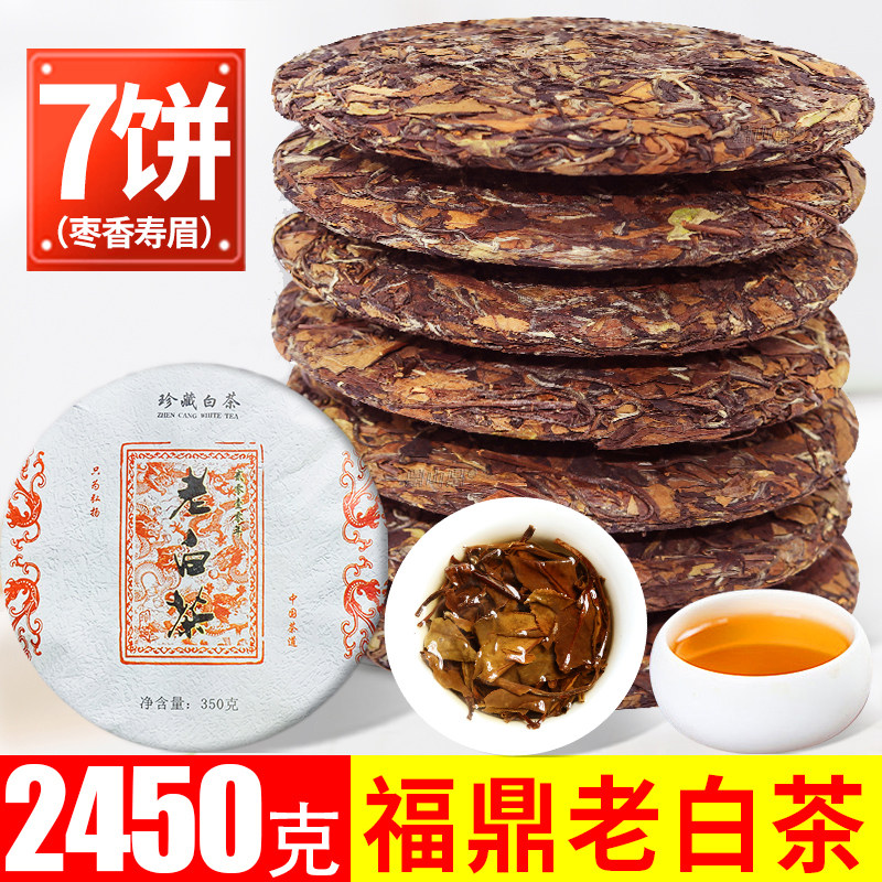 寿眉白茶饼-寿眉白茶饼促销价格、寿眉白茶饼品牌- 淘宝