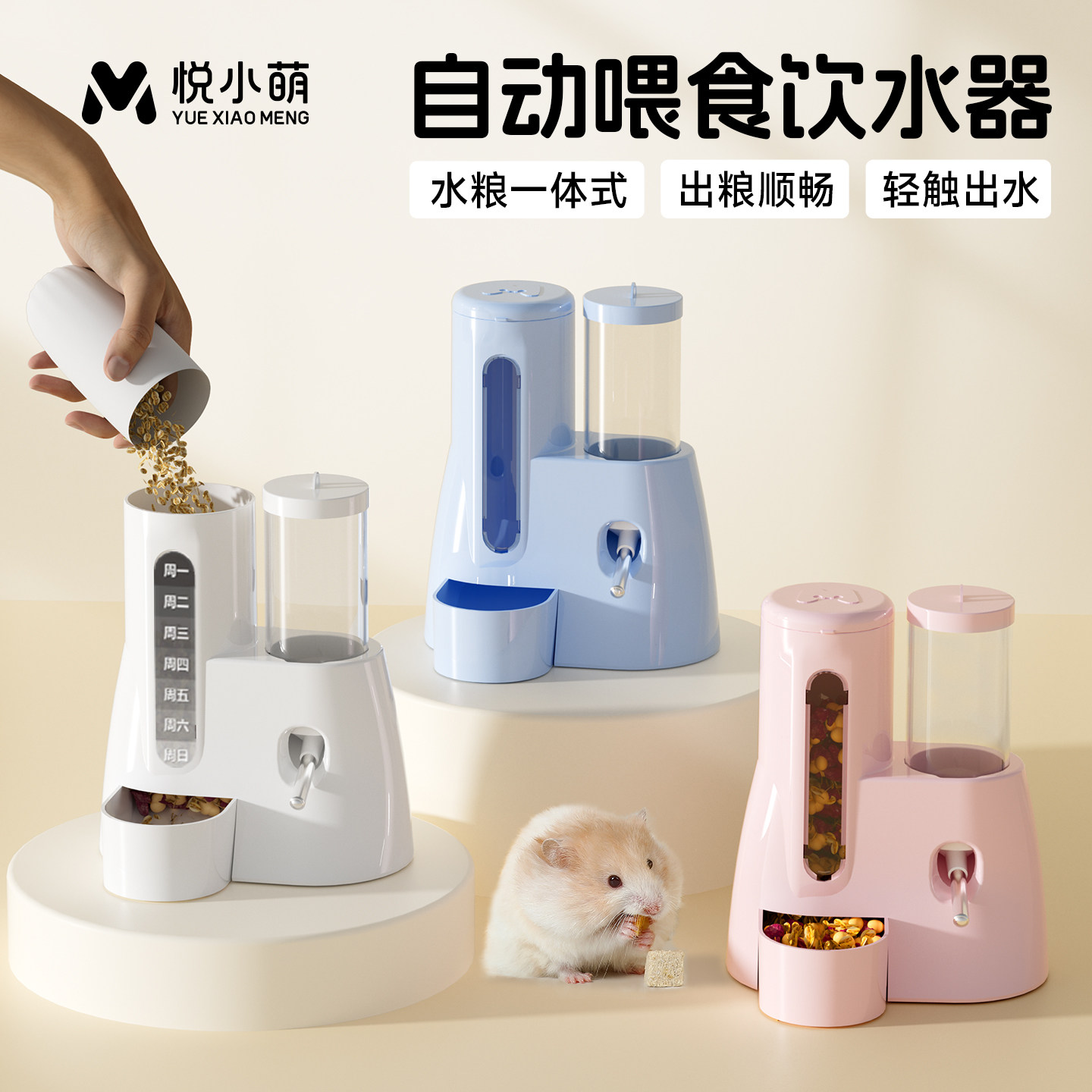 仓鼠重力饮水器-仓鼠重力饮水器促销价格、仓鼠重力饮水器品牌- 淘宝