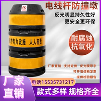 Fujian utility pole anti-collision barrel traffic warning barrel reflective film pole protection barrel anti-collision pier cylindrical anti-collision barrel