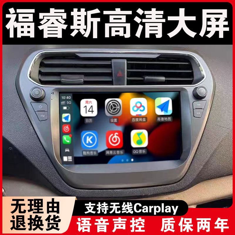 Suitable for Ford Forrest car navigation system, central control screen, display screen, voice control large screen, reverse camera all-in-one machine