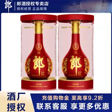 红花郎酒-红花郎酒促销价格、红花郎酒品牌- 淘宝