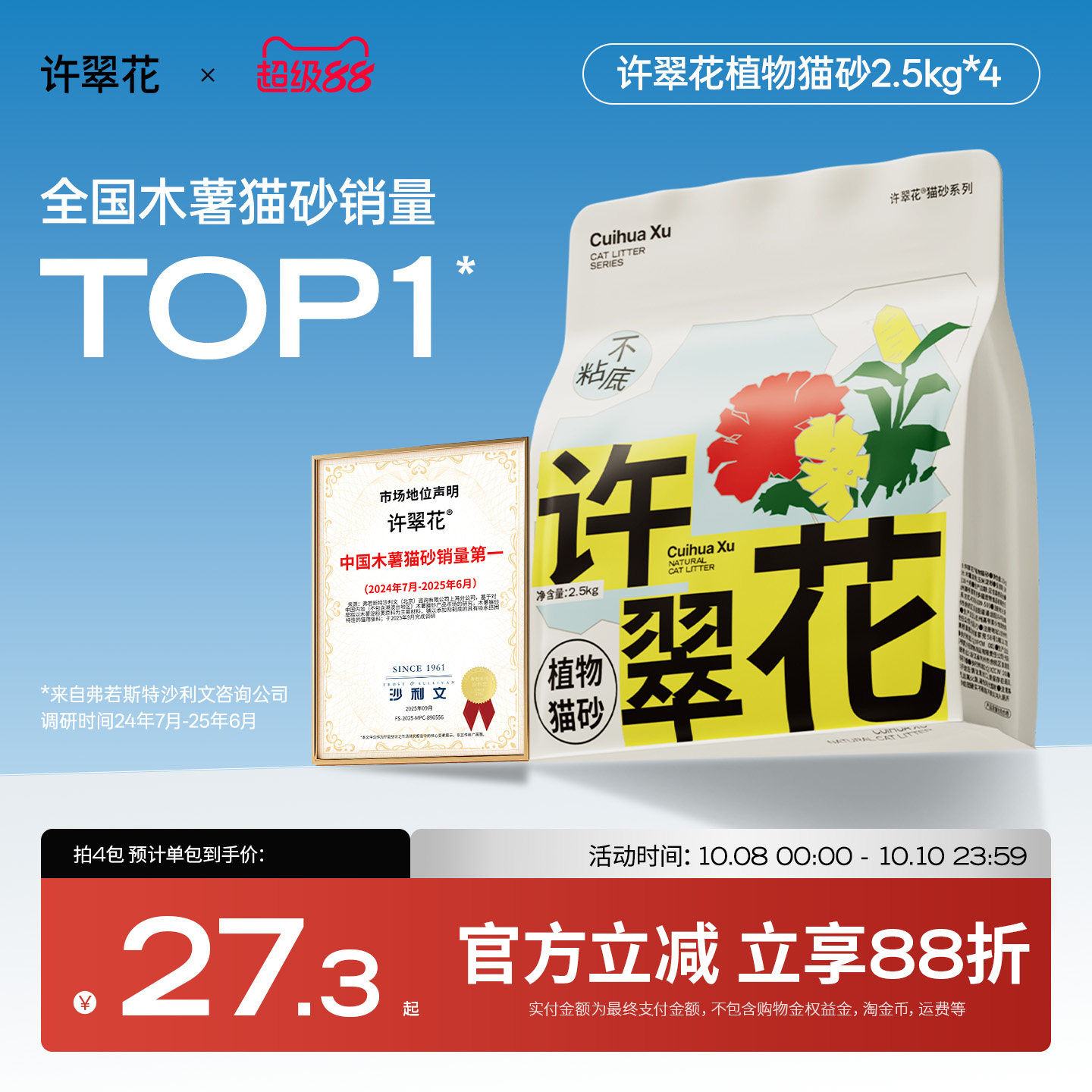 许翠花植物猫砂-许翠花植物猫砂促销价格、许翠花植物猫砂品牌- 淘宝