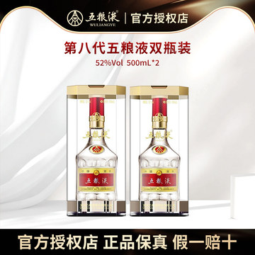 最終値下げ　五粮液　2024年製 度数52% 500ml 2024年製 五粮液 WULIANGYE 500ml 52% 白酒 - メルカリ