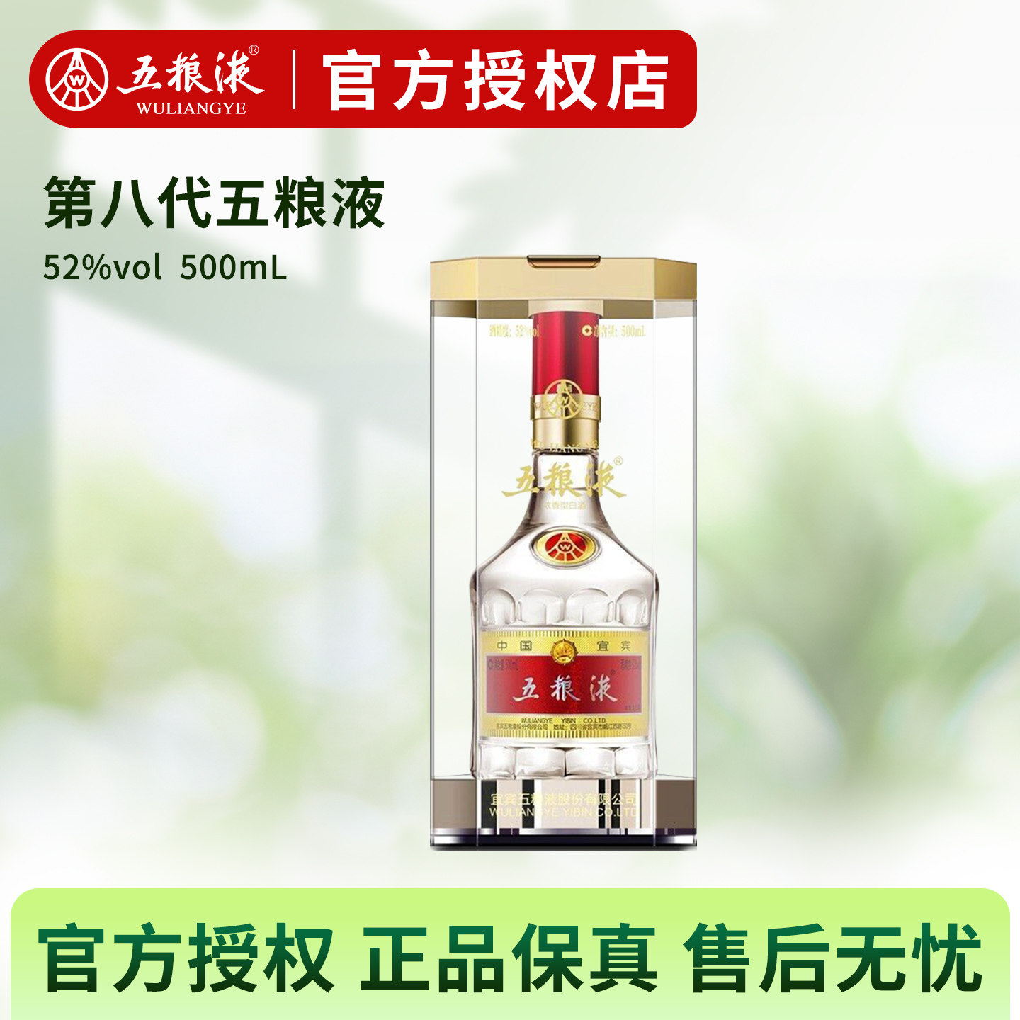 2024年中国五粮液 五粮液亮相2024首届白酒鸡尾酒国际调酒大赛展现国际化发展魅力