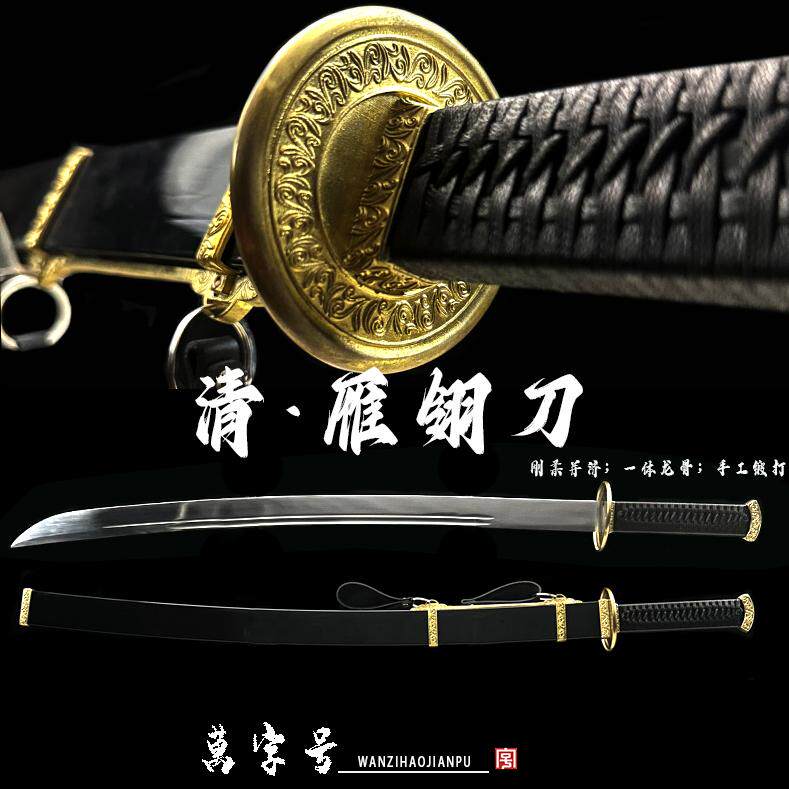 雁翎刀开刃-雁翎刀开刃促销价格、雁翎刀开刃品牌- 淘宝