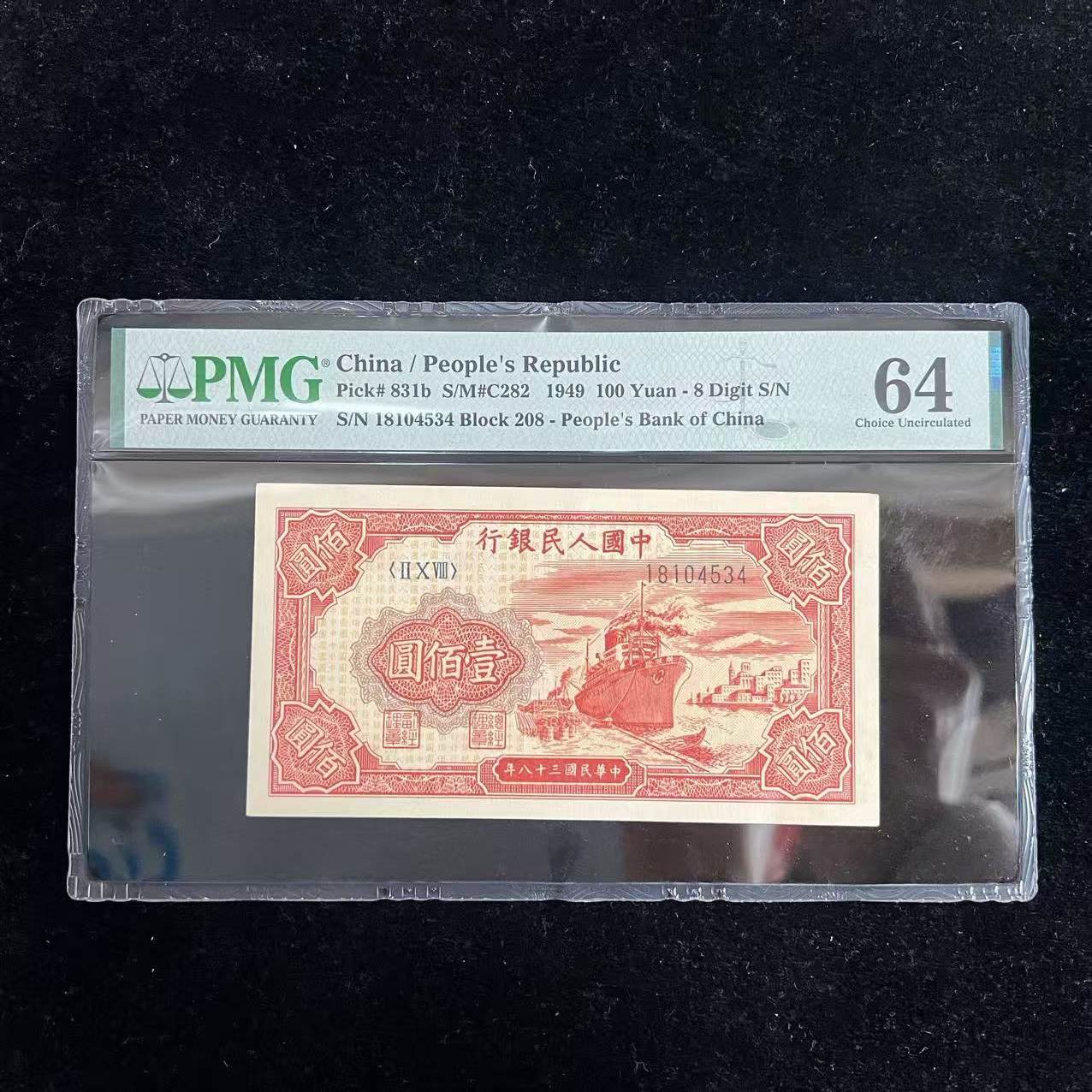 第一套人民币-第一套人民币促销价格、第一套人民币品牌- 淘宝