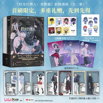 时光代理人漫画书-时光代理人漫画书促销价格、时光代理人漫画书品牌- 淘宝