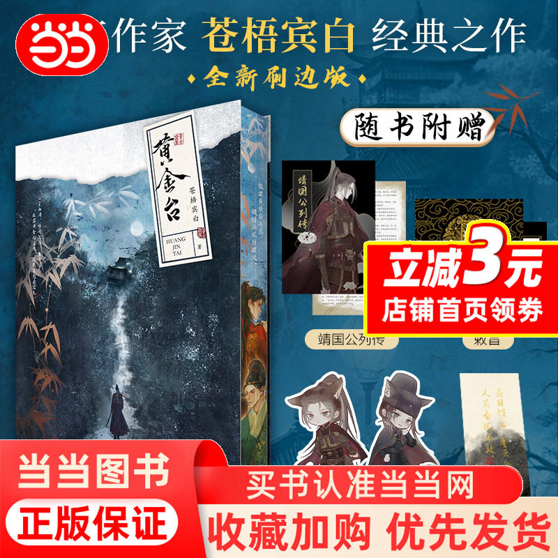 黄金台-黄金台促销价格、黄金台品牌- 淘宝