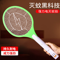 Bull ᷂ Electric mosquito charging household safe and durable power mosquito grid to shoot the fly to extinguish