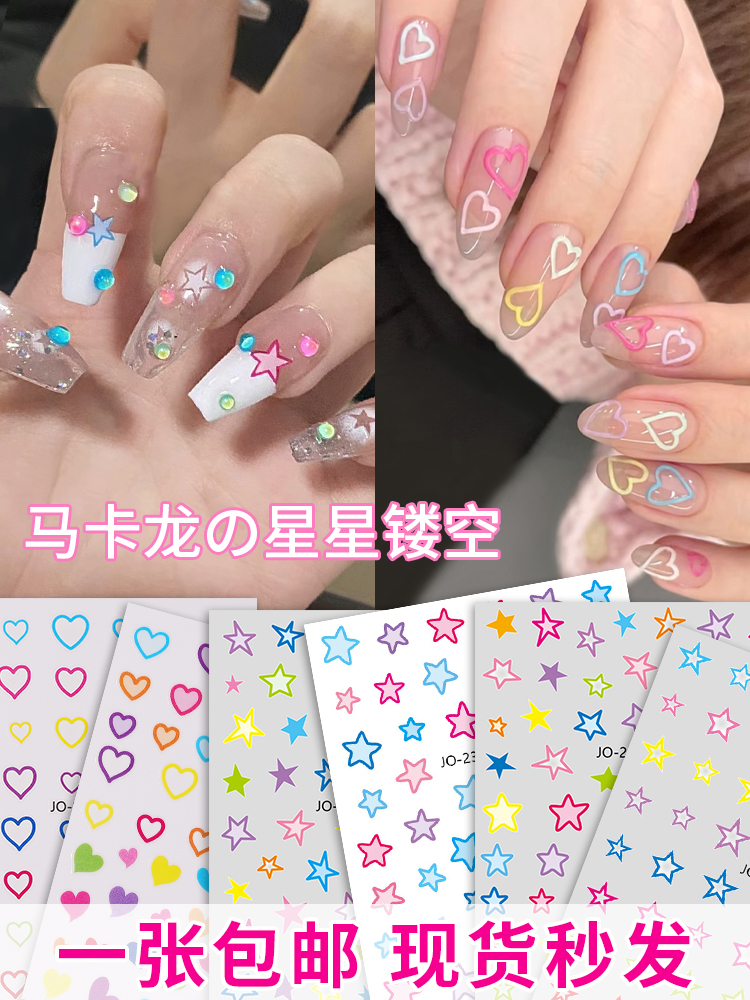 Nail Sticker 2023 New Five Point Star Hollow Decal Dopamine Network Popular Star Embossed Nail Sticker