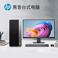 HP Desktop Computer Полный комплект I7 E -Sports куриный курица -Северный хост Office Desktop High -Match Game Assembly Match