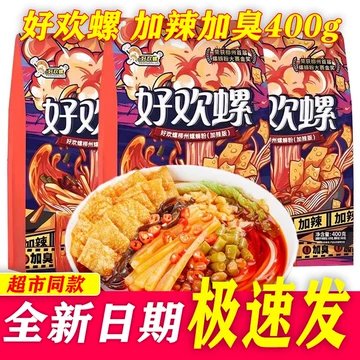 8月生産　螺蛳粉 好欢螺 人间精美系列 十包包邮 ルオスーフェン Amazon.co.jp: 好欢螺螺蛳粉 300g 中華名物 : 食品・飲料・お酒