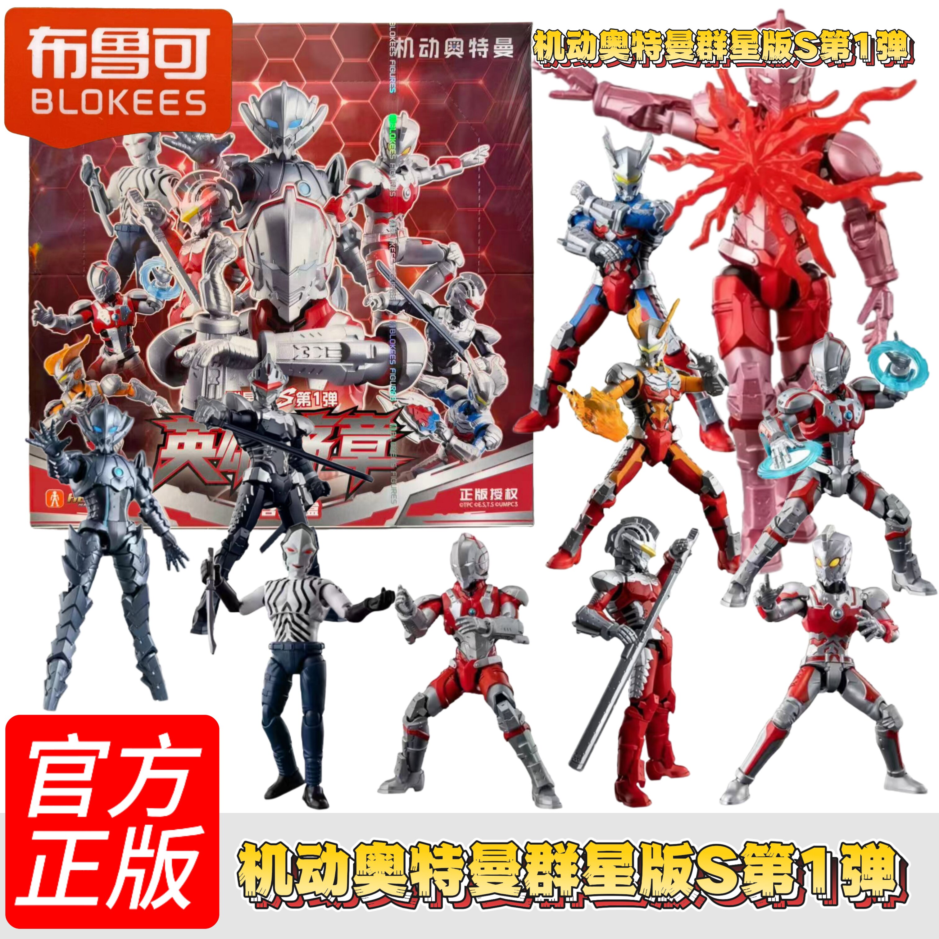布鲁可群星S机动版-布鲁可群星S机动版促销价格、布鲁可群星S机动版品牌