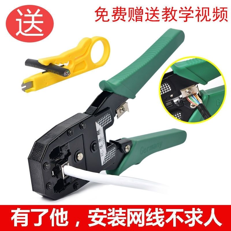 Network cable pliers set tool, household multifunctional crystal head cable pliers, network cable pliers, network cable measuring instrument