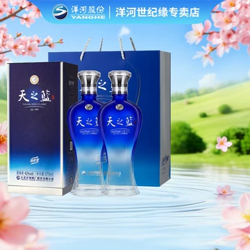 酒天之蓝-酒天之蓝促销价格、酒天之蓝品牌- 淘宝