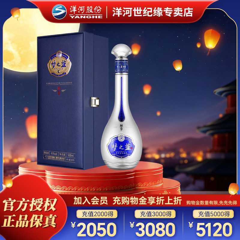 M9梦之蓝白酒-M9梦之蓝白酒促销价格、M9梦之蓝白酒品牌- 淘宝