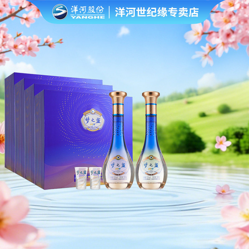 梦之蓝乐享版白酒-梦之蓝乐享版白酒促销价格、梦之蓝乐享版白酒品牌- 淘宝