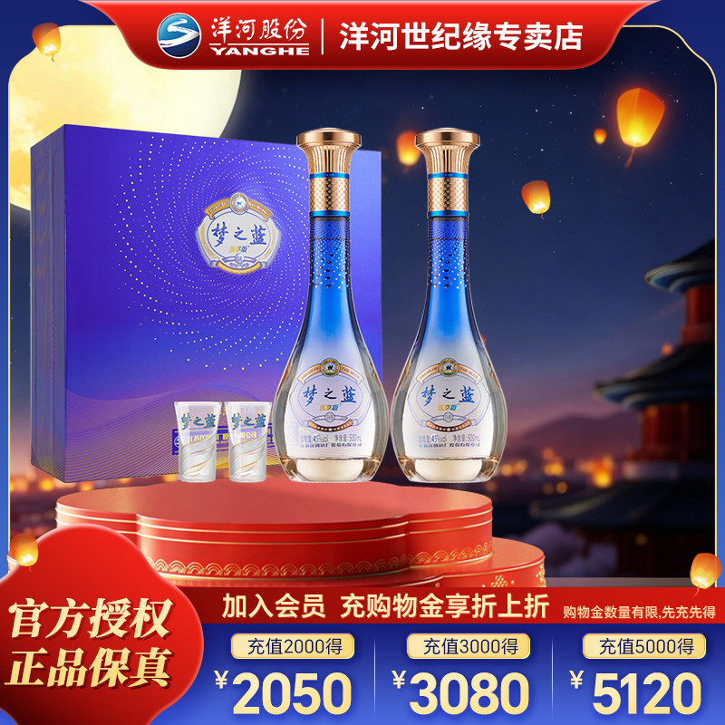 梦之蓝水晶版500ml-梦之蓝水晶版500ml促销价格、梦之蓝水晶版500ml品牌