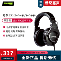 Shure Shure Shure Shure SRH240A 440 840 940 studio fully enclosed headwear monitor headphones soundless