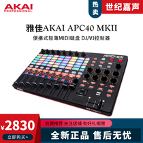 AkAI APC40 MKII MK2 Percussion MIDI Controller VJ Controller with Baodi security